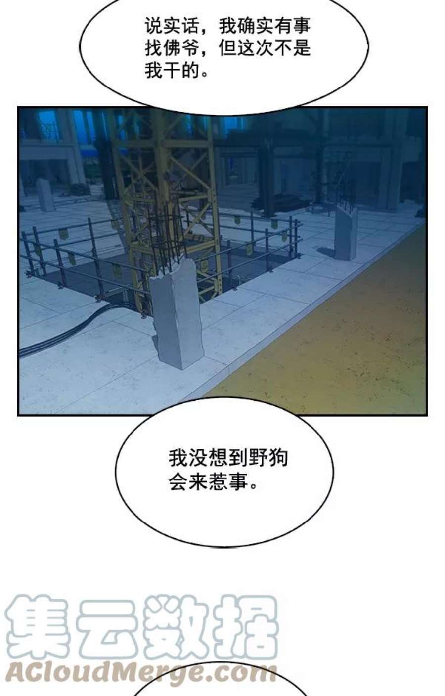 实力至上校园70话
