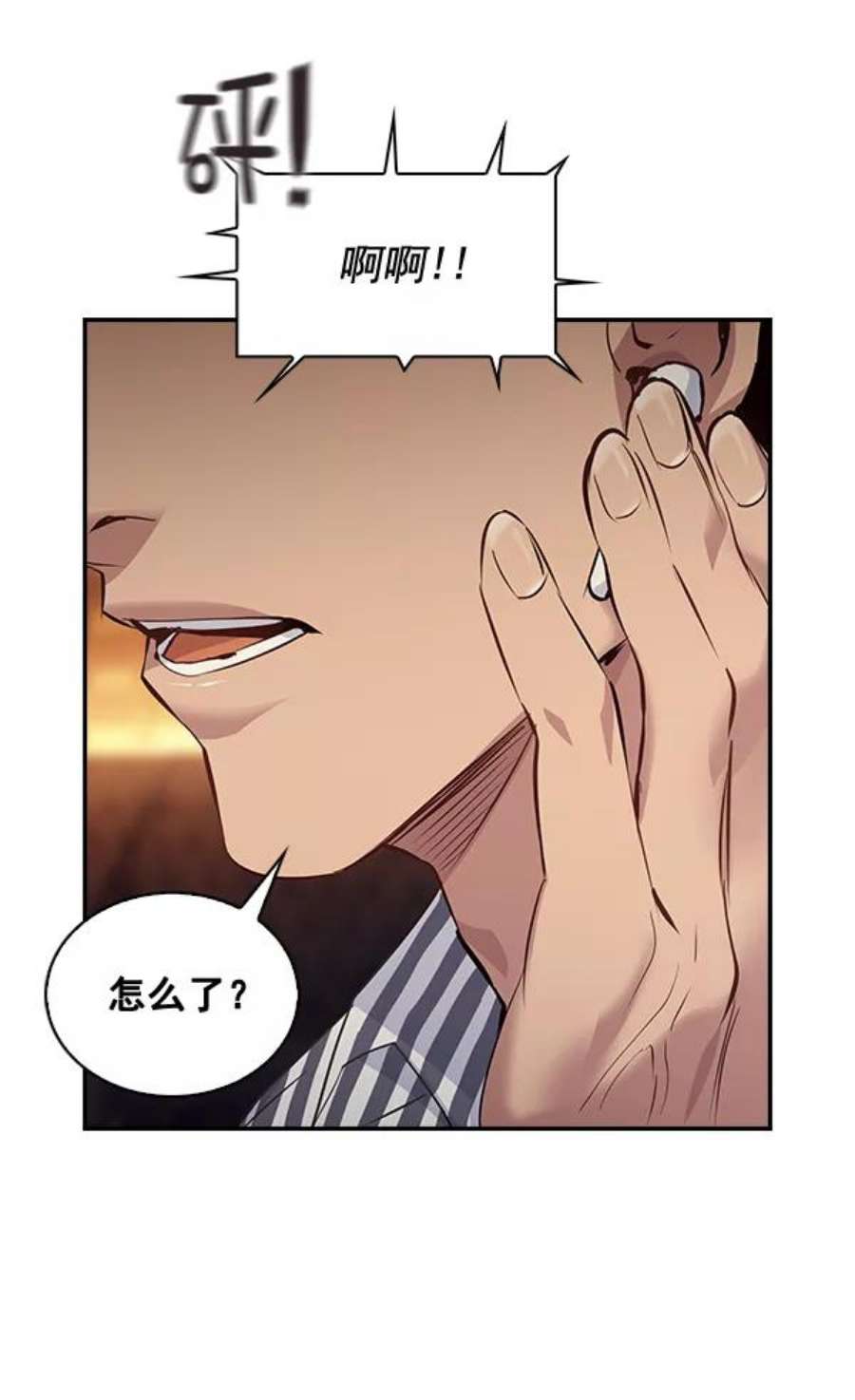 实力至上校园70话