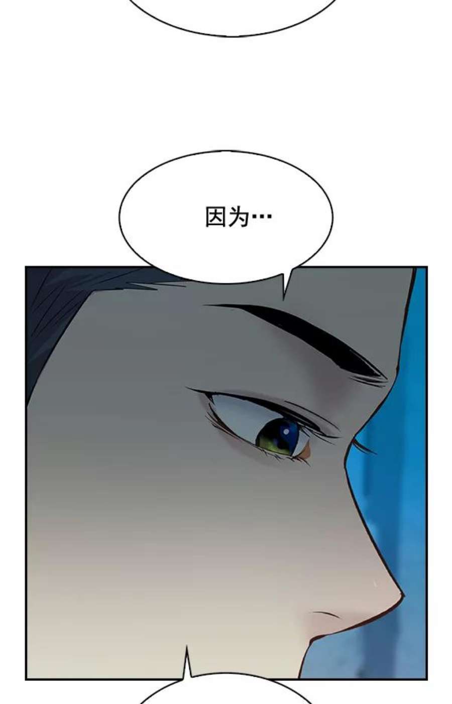 实力至上校园70话