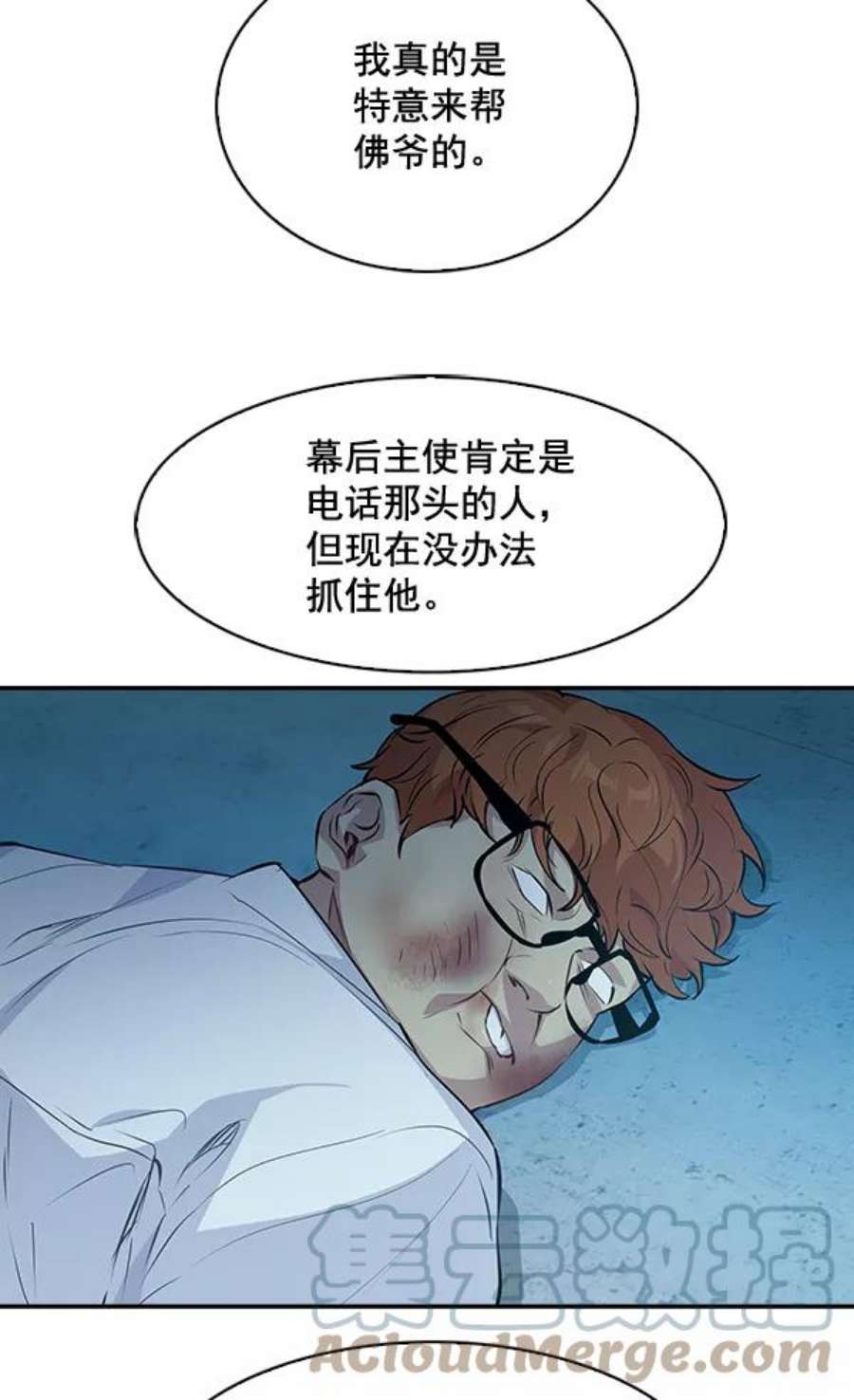实力至上校园70话