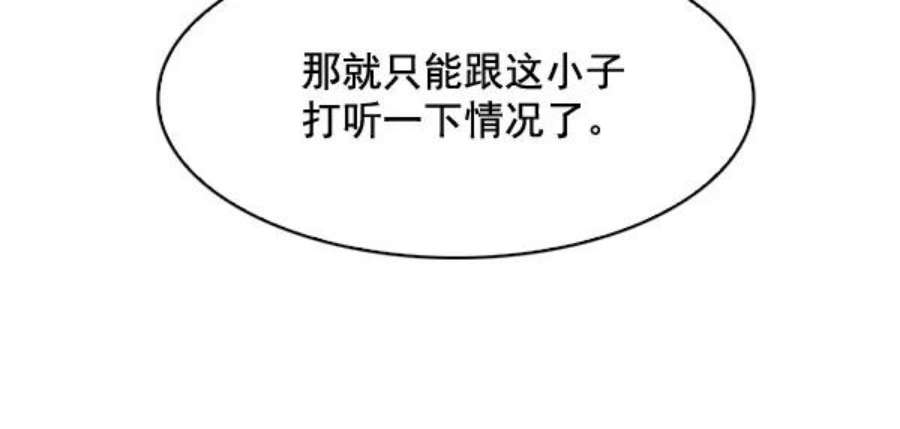 实力至上校园70话