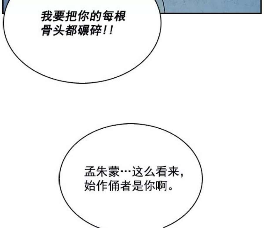 实力至上校园70话