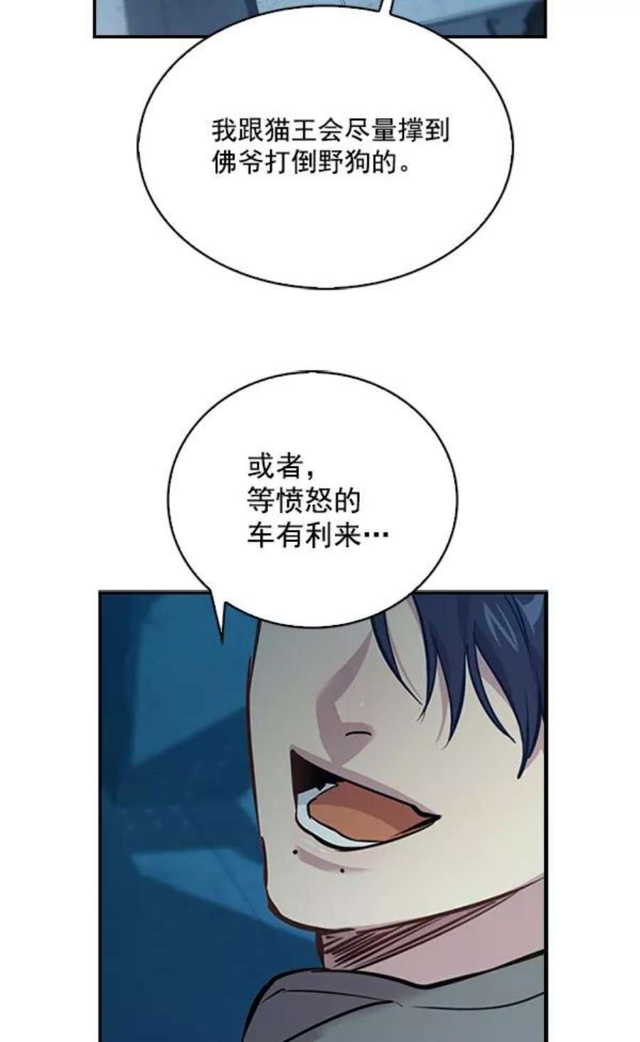 实力至上校园70话