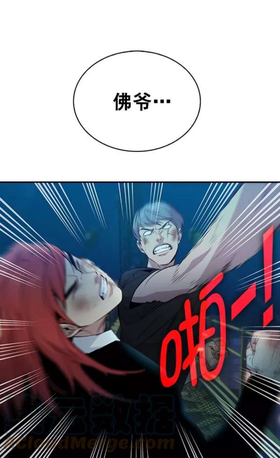 实力至上校园70话