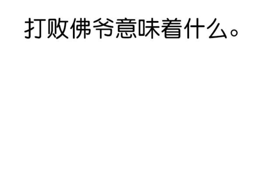 实力至上校园70话
