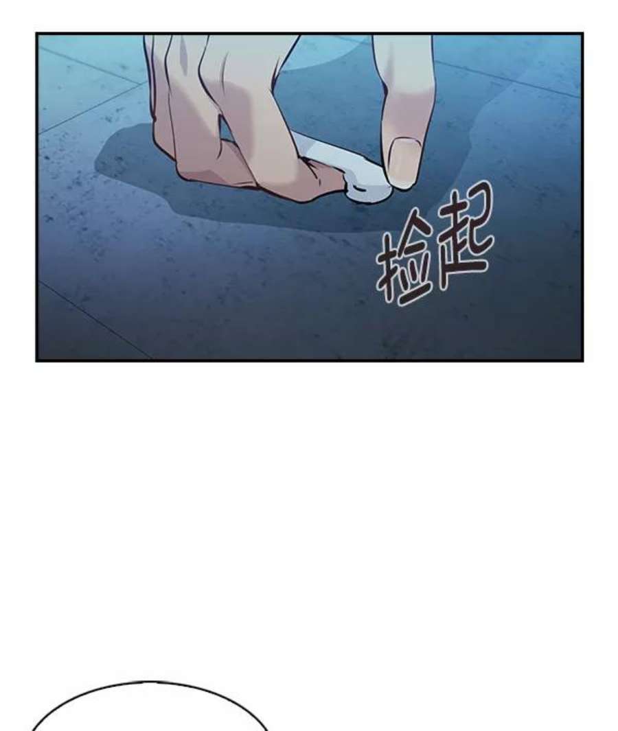实力至上校园70话