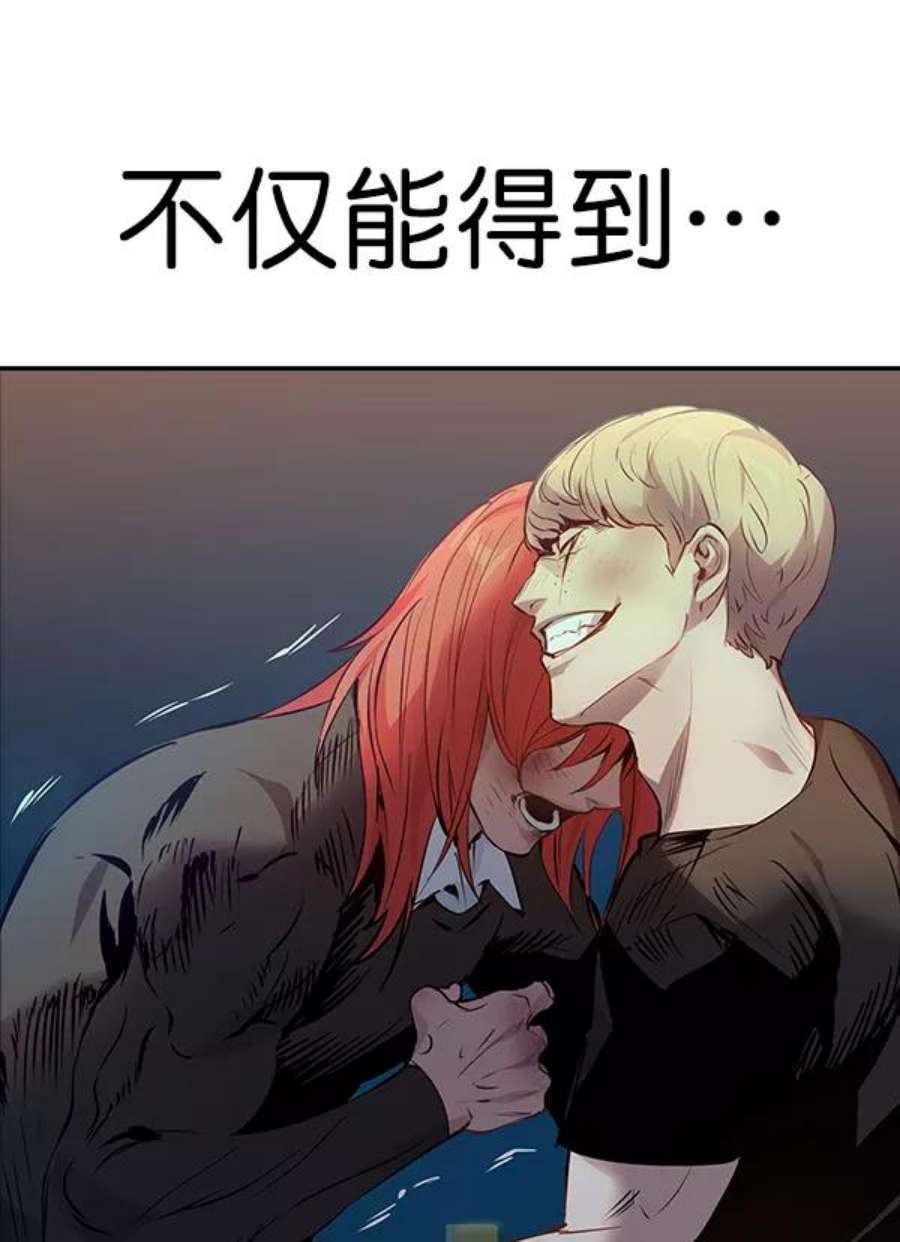 实力至上校园70话