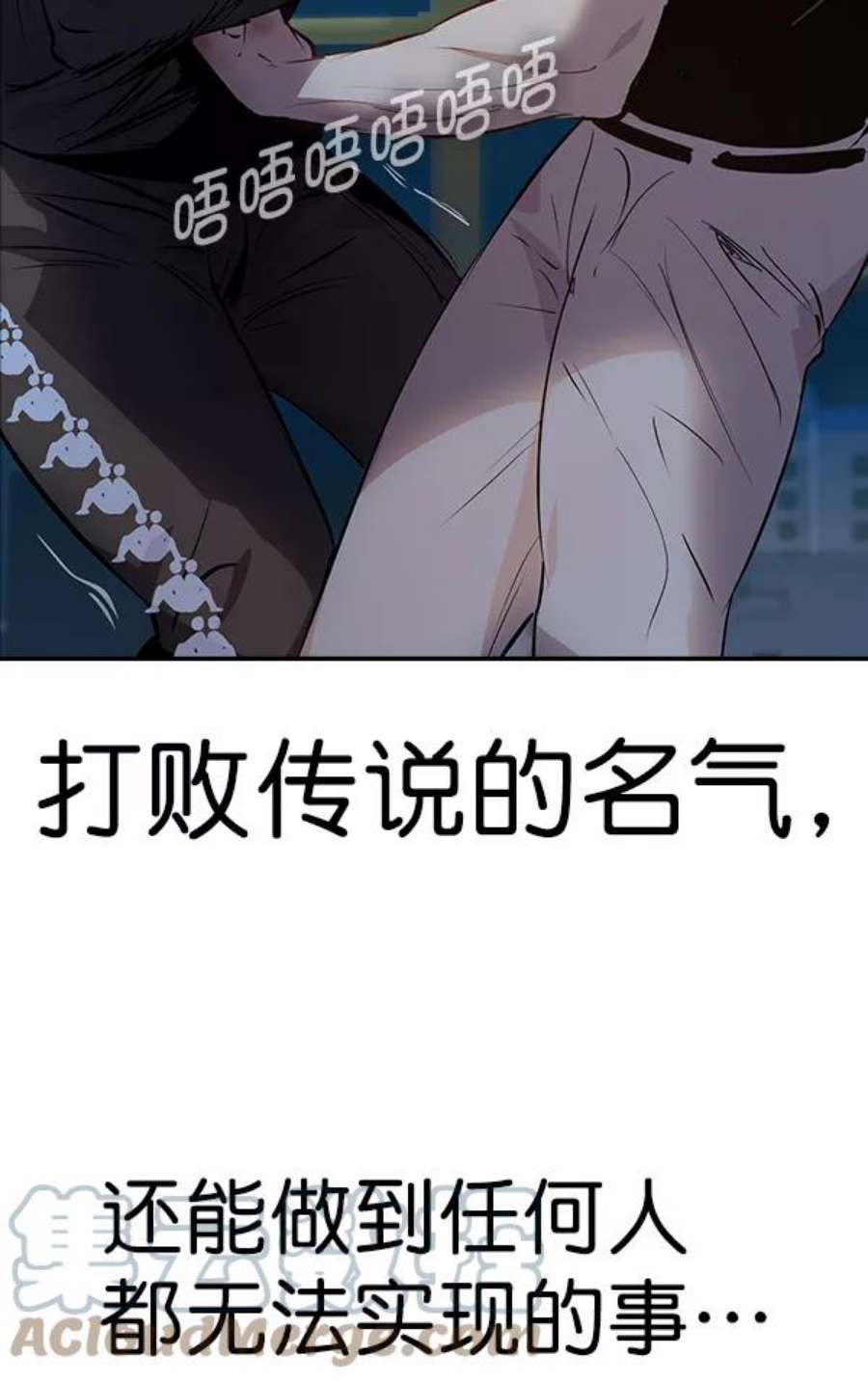 实力至上校园70话