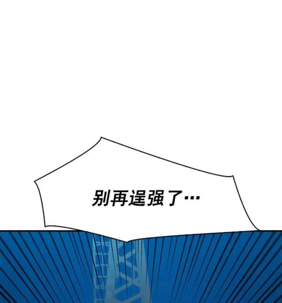 实力至上校园70话