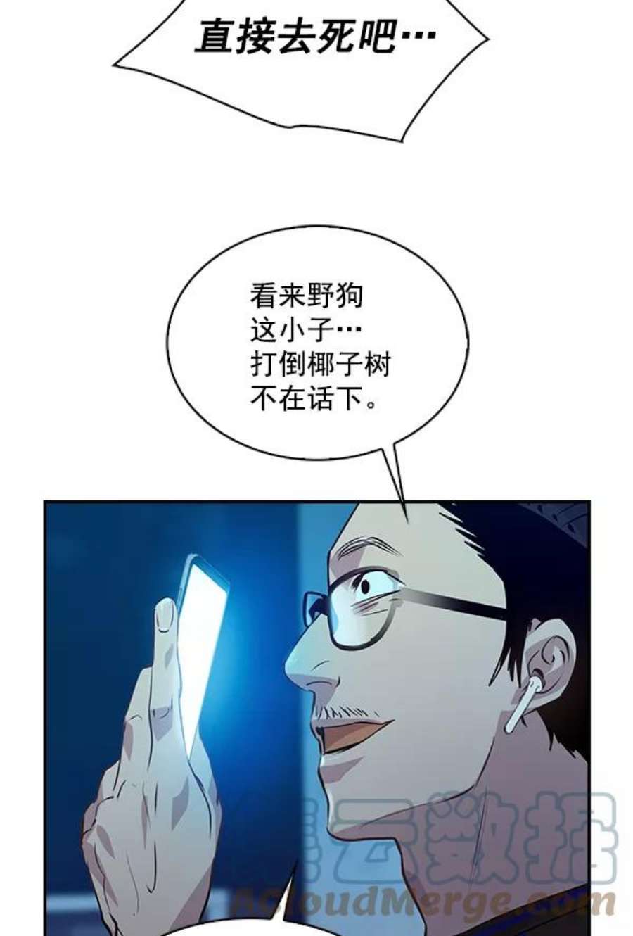 实力至上校园70话