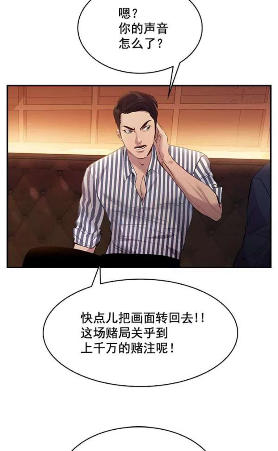 实力至上校园70话