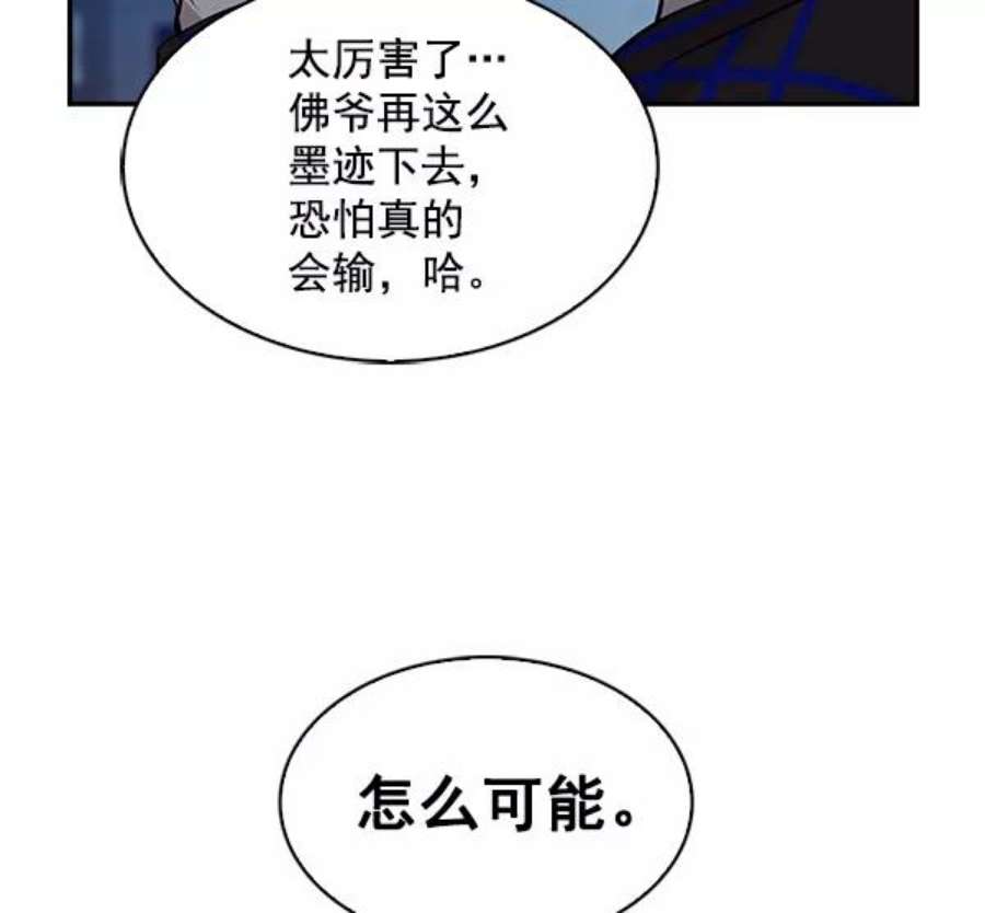 实力至上校园70话