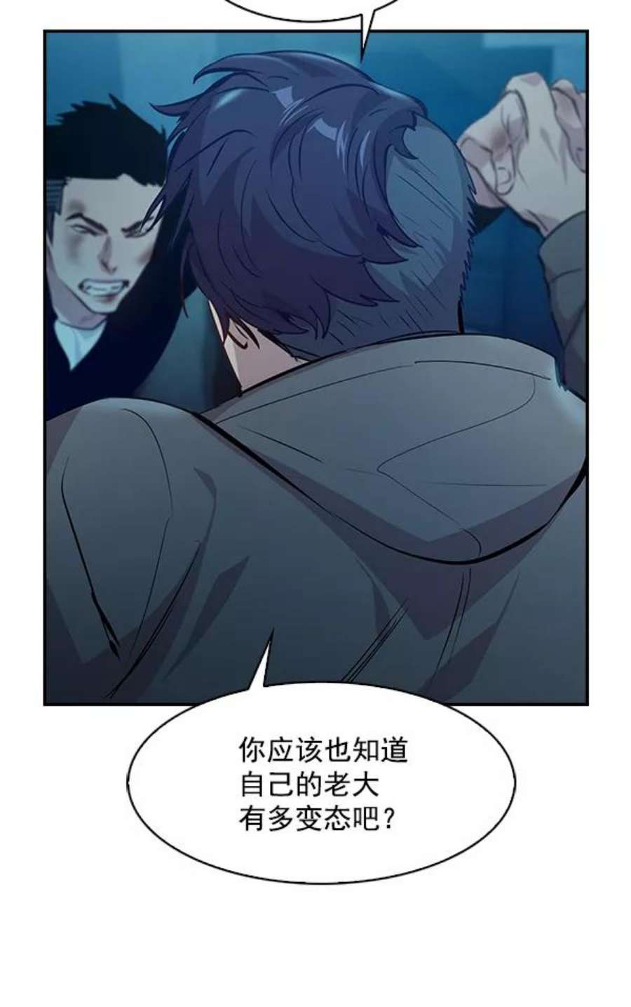 实力至上校园70话