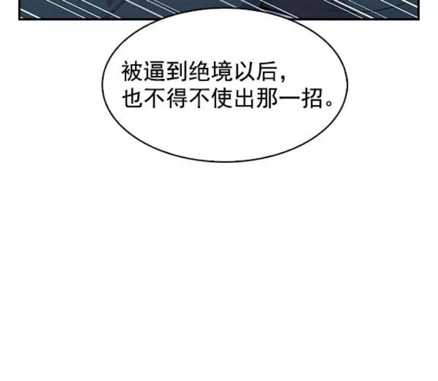 实力至上校园70话