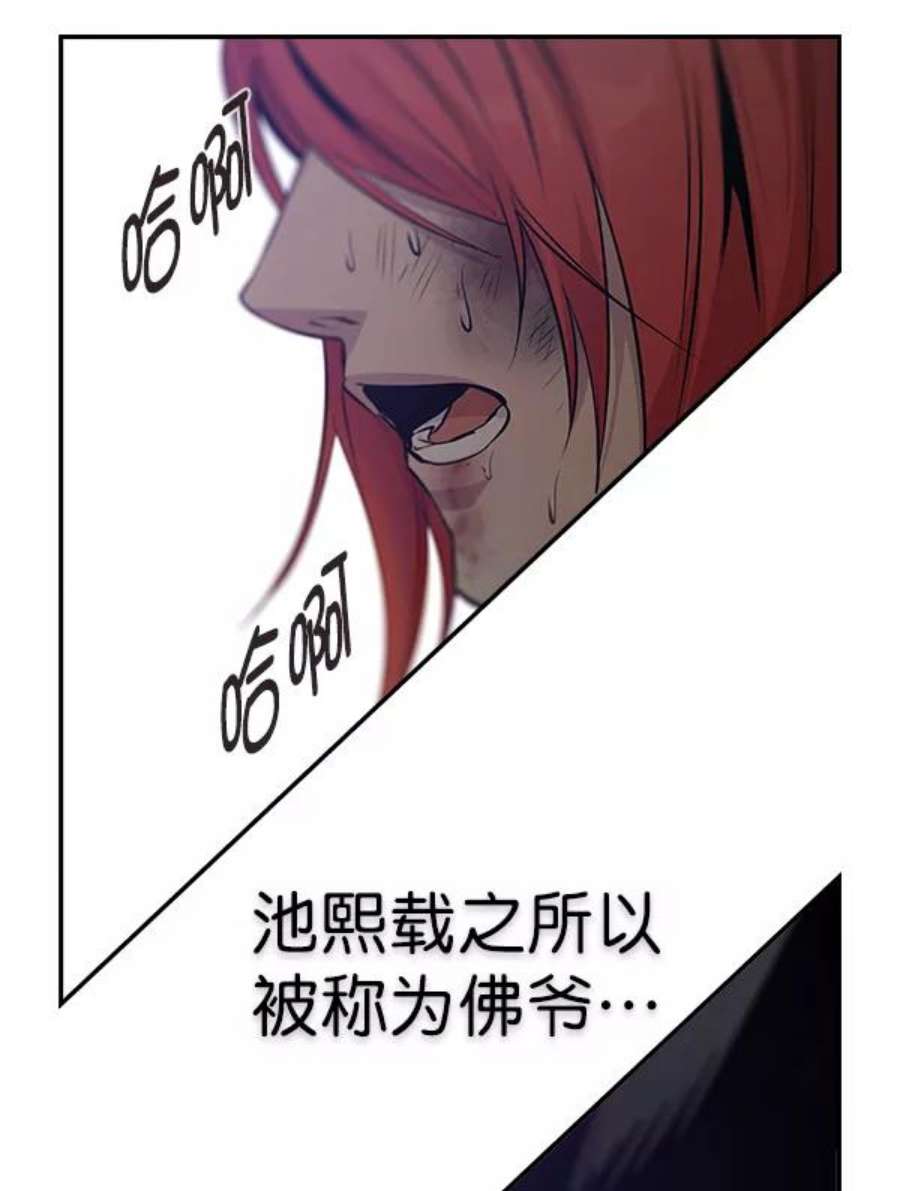 实力至上校园70话