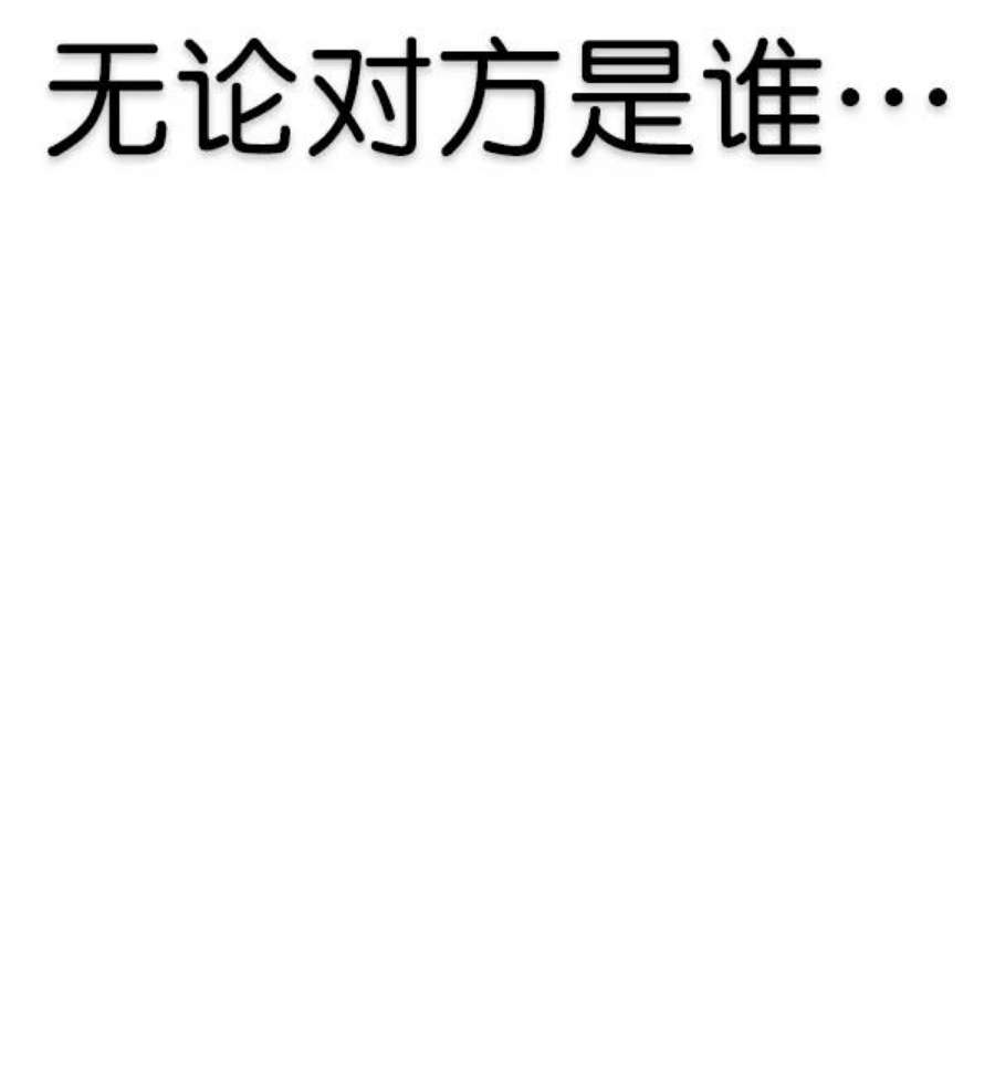 实力至上校园70话
