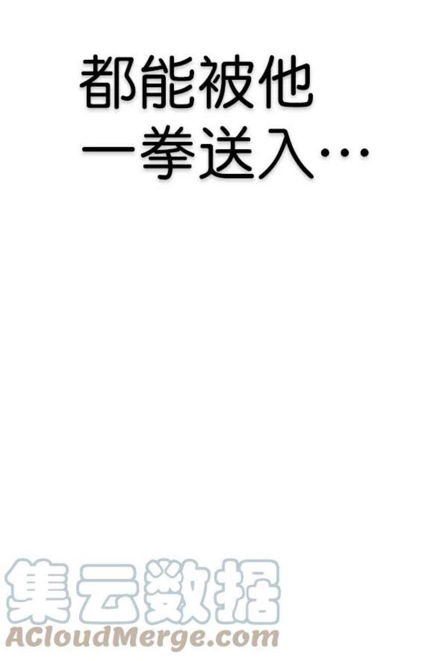 实力至上校园70话