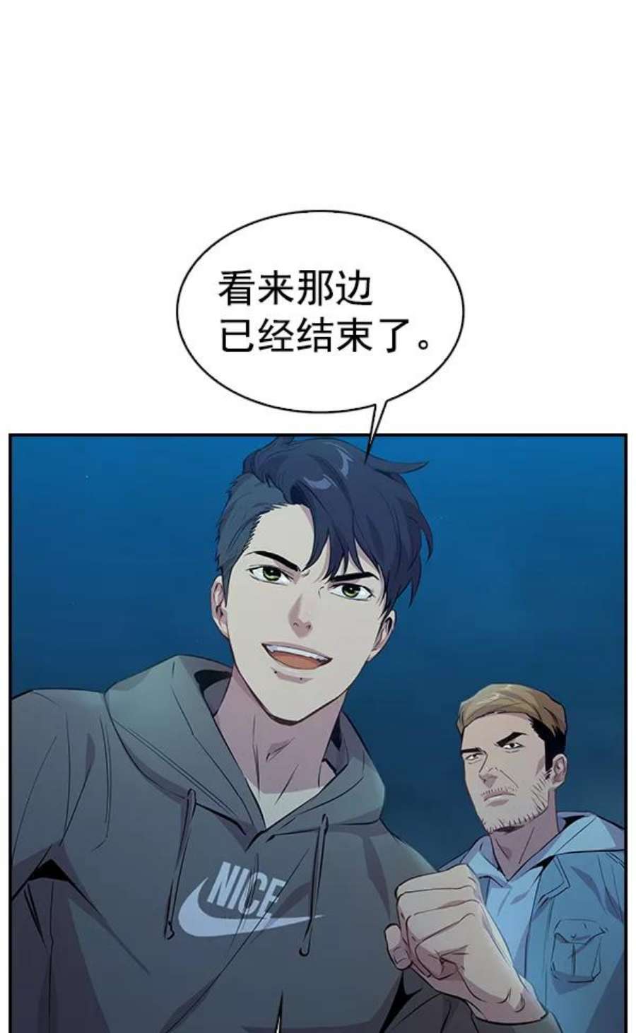实力至上校园70话