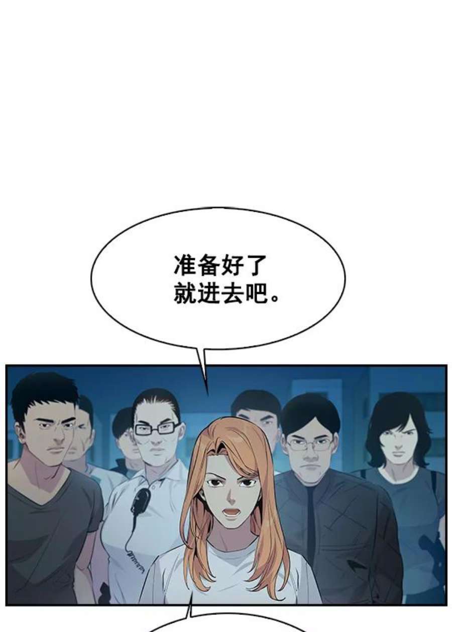 实力至上校园70话