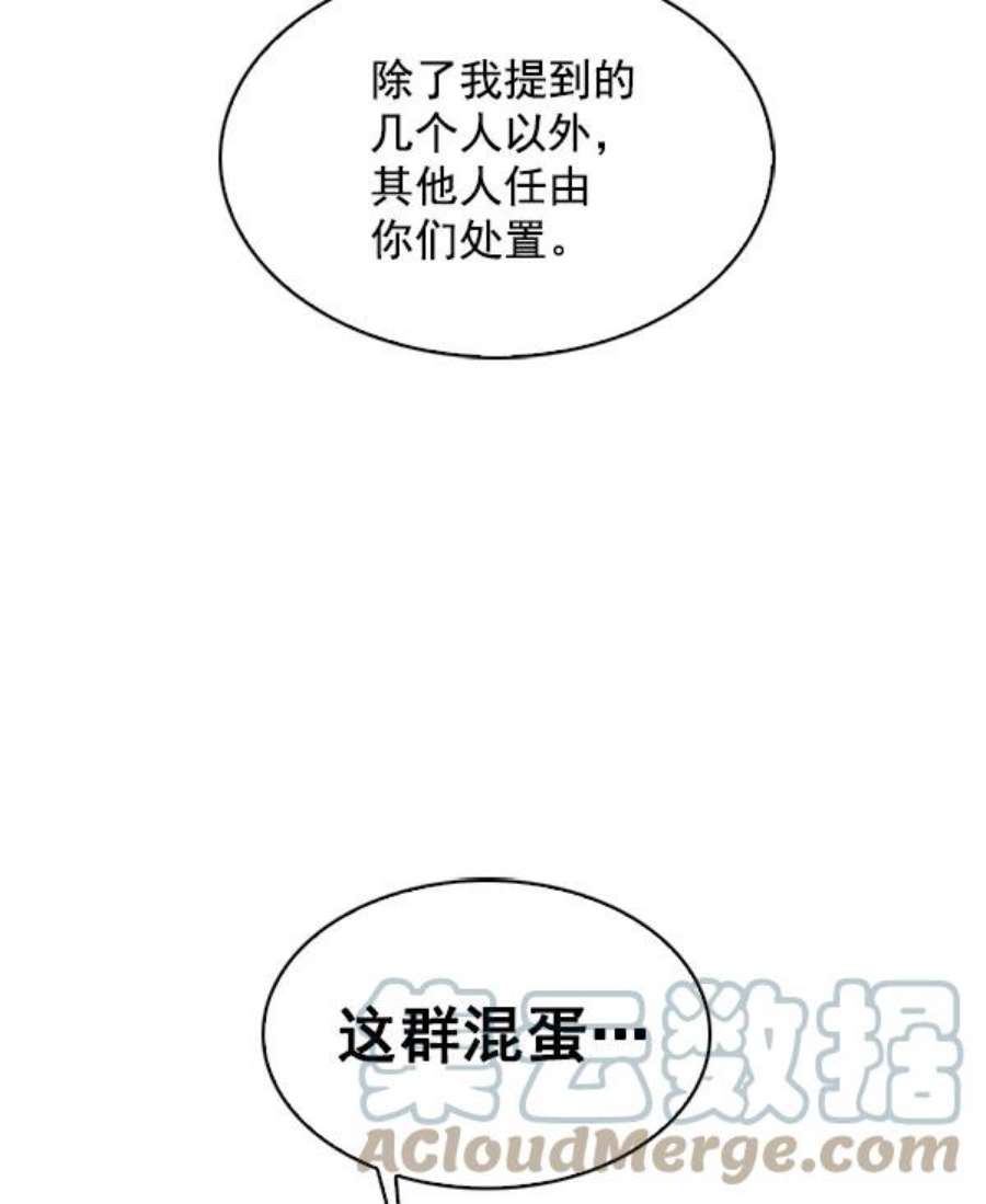 实力至上校园70话