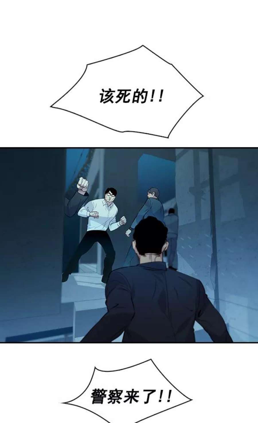 实力至上校园71话