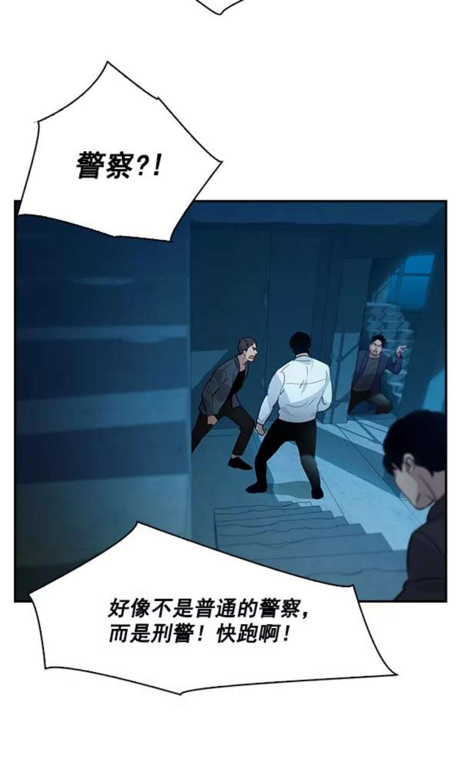 实力至上校园71话
