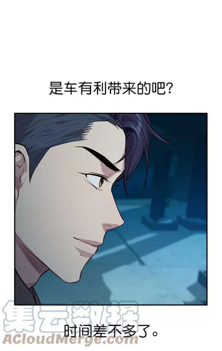 实力至上校园71话
