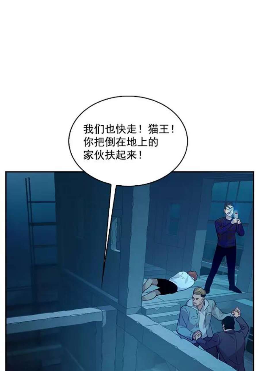 实力至上校园71话
