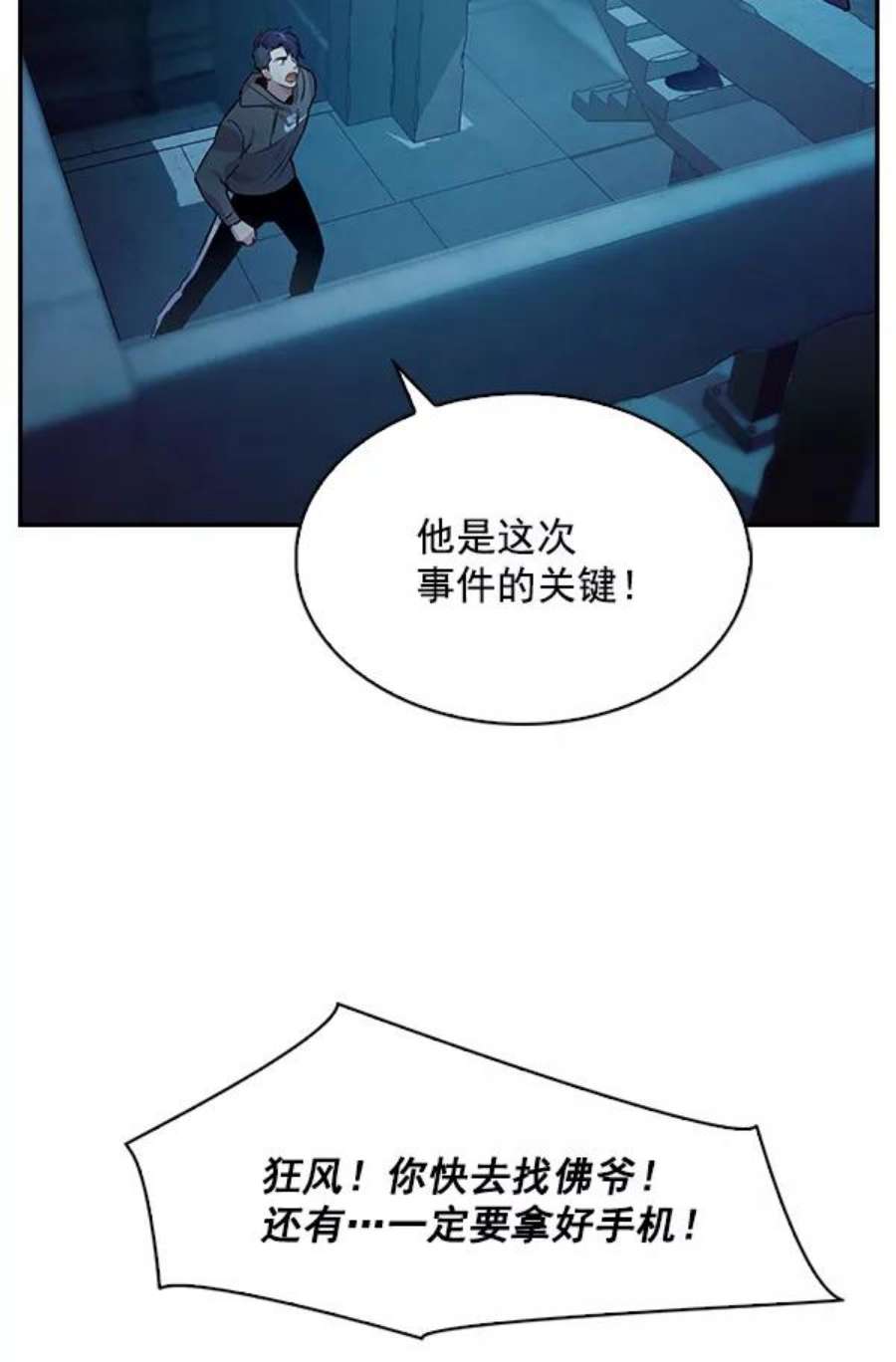 实力至上校园71话