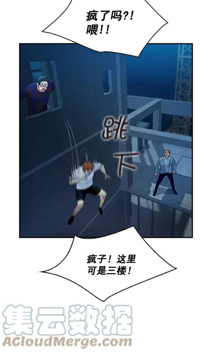实力至上校园71话