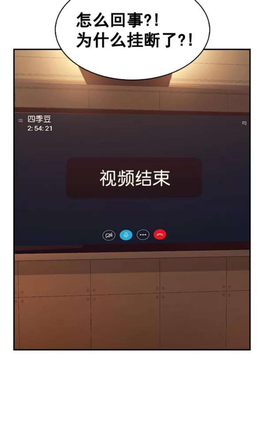 实力至上校园71话
