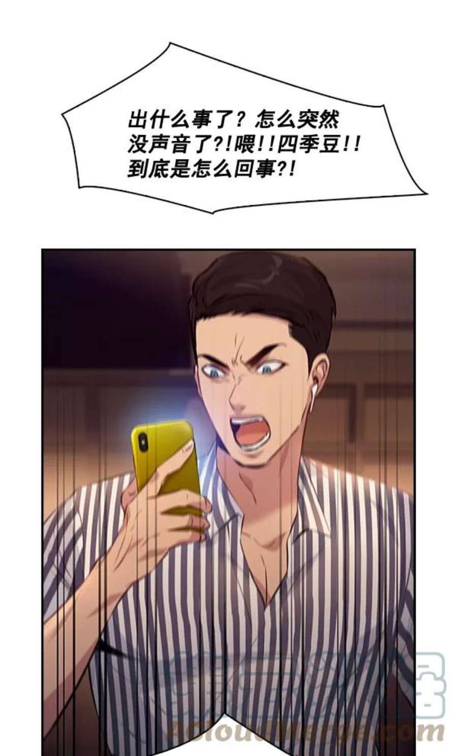 实力至上校园71话