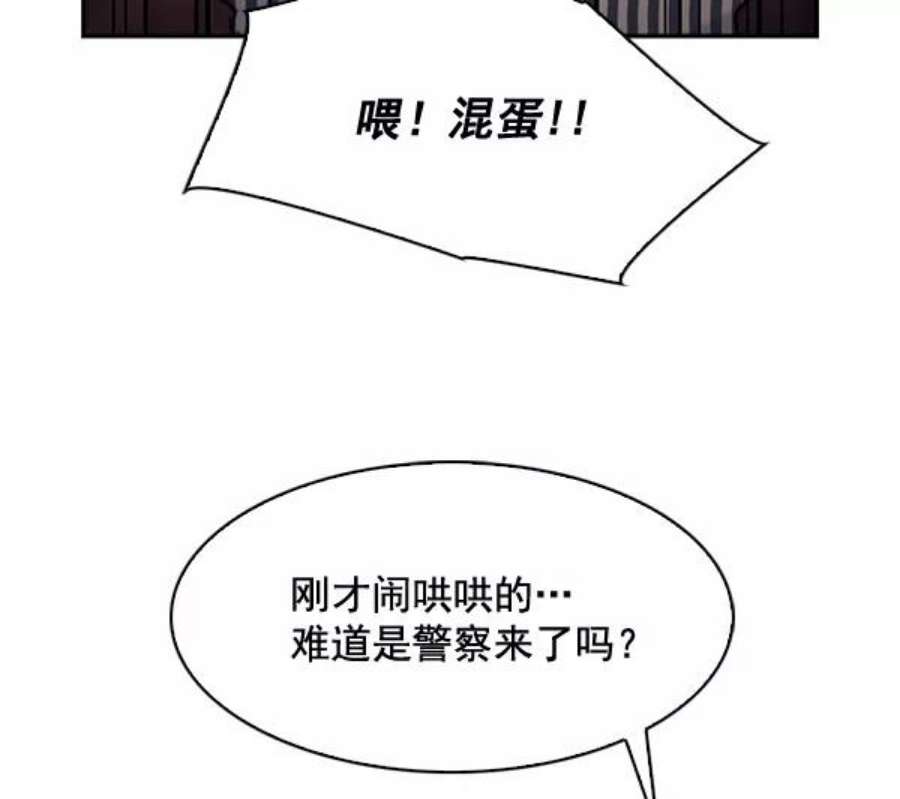 实力至上校园71话