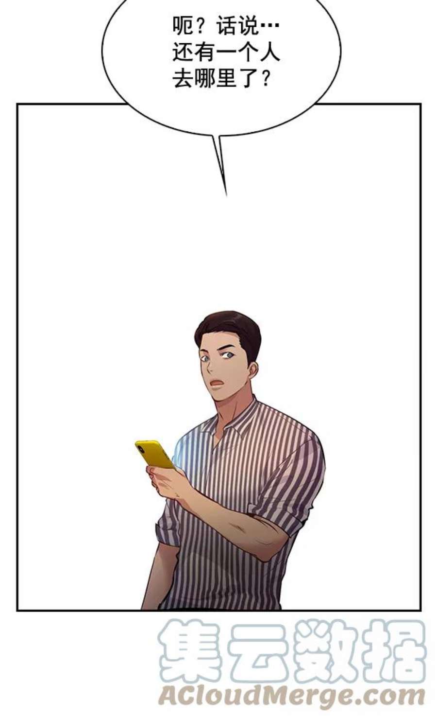 实力至上校园71话