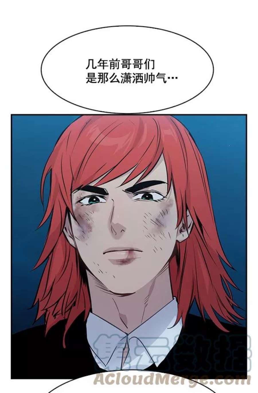 实力至上校园71话