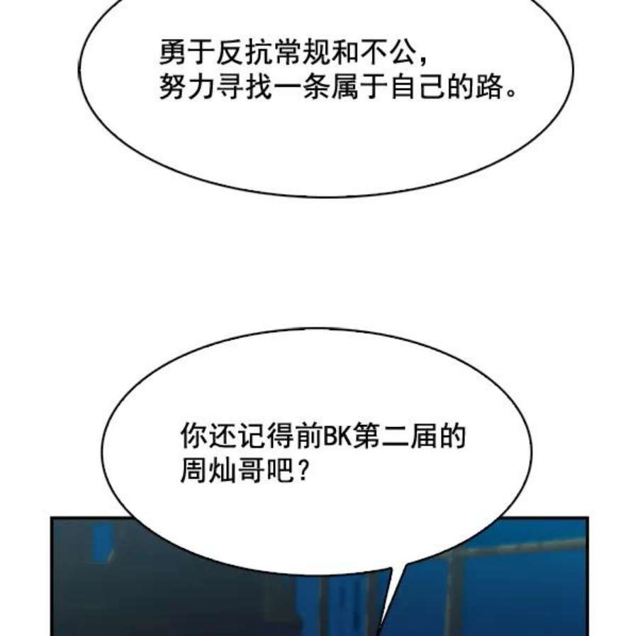 实力至上校园71话
