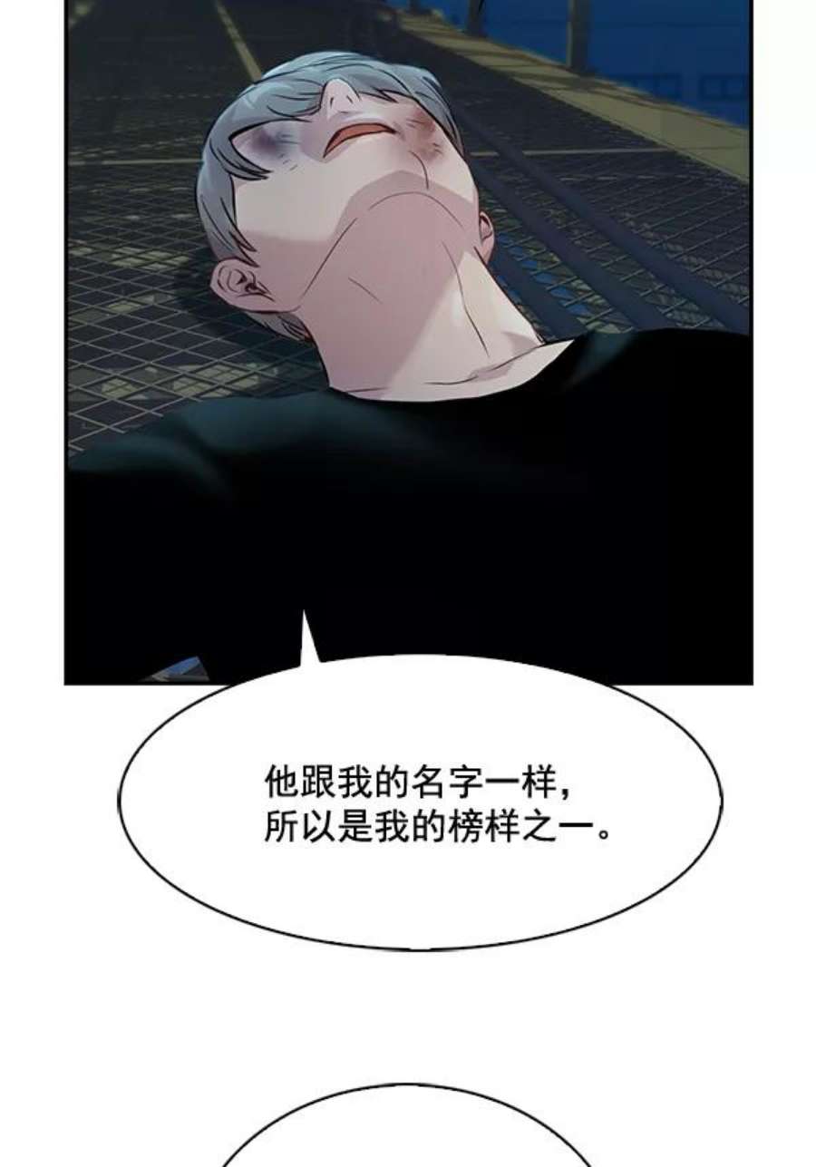 实力至上校园71话