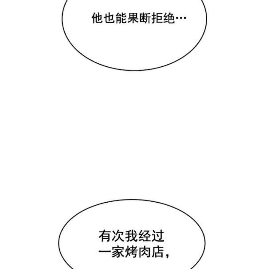 实力至上校园71话