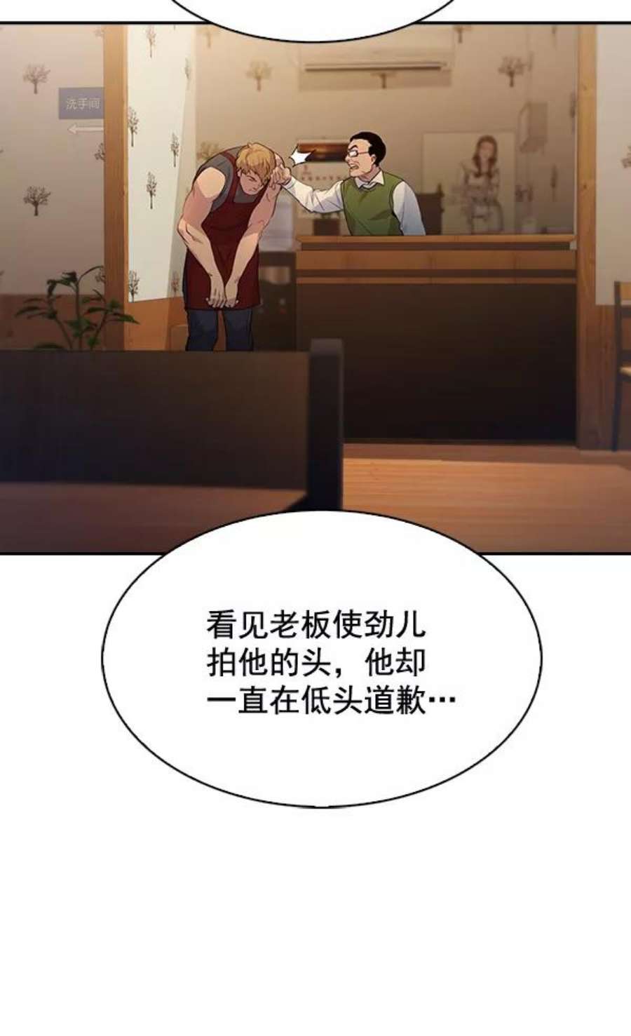 实力至上校园71话