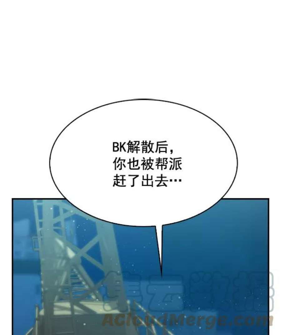 实力至上校园71话
