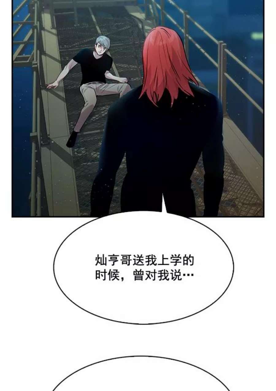 实力至上校园71话
