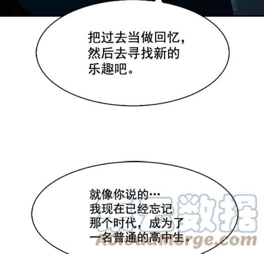 实力至上校园71话