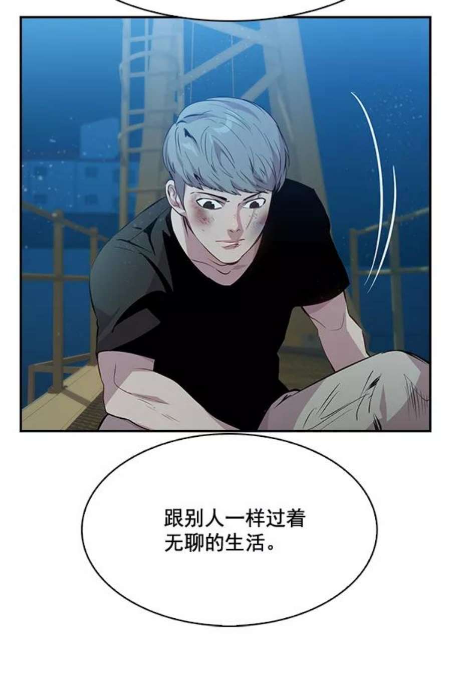 实力至上校园71话