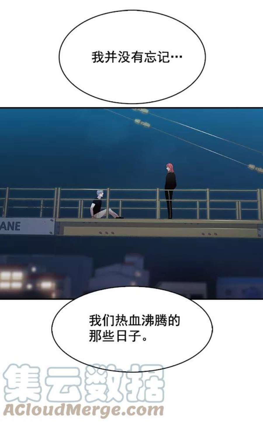 实力至上校园71话