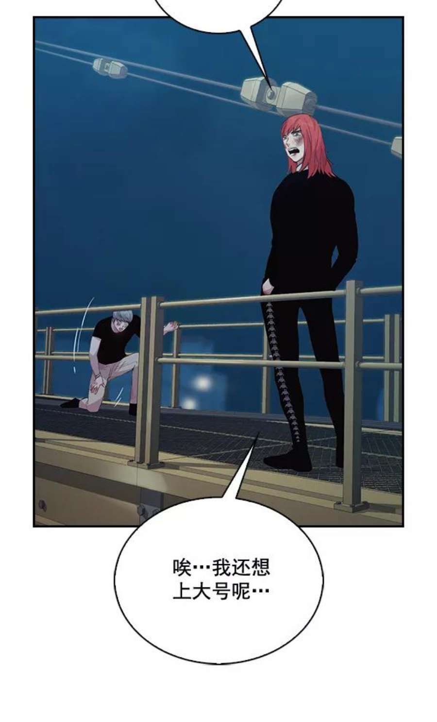 实力至上校园71话