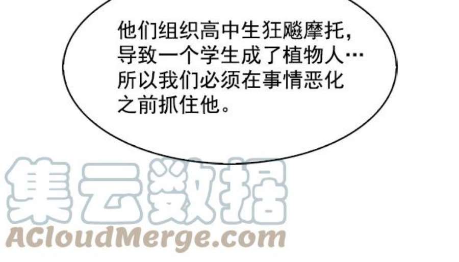 实力至上校园71话