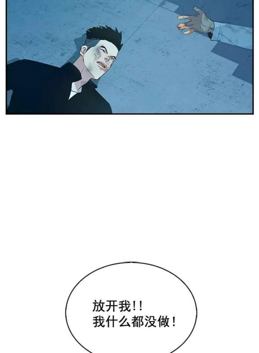 实力至上校园71话