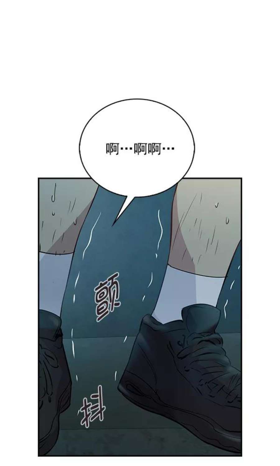 实力至上校园71话