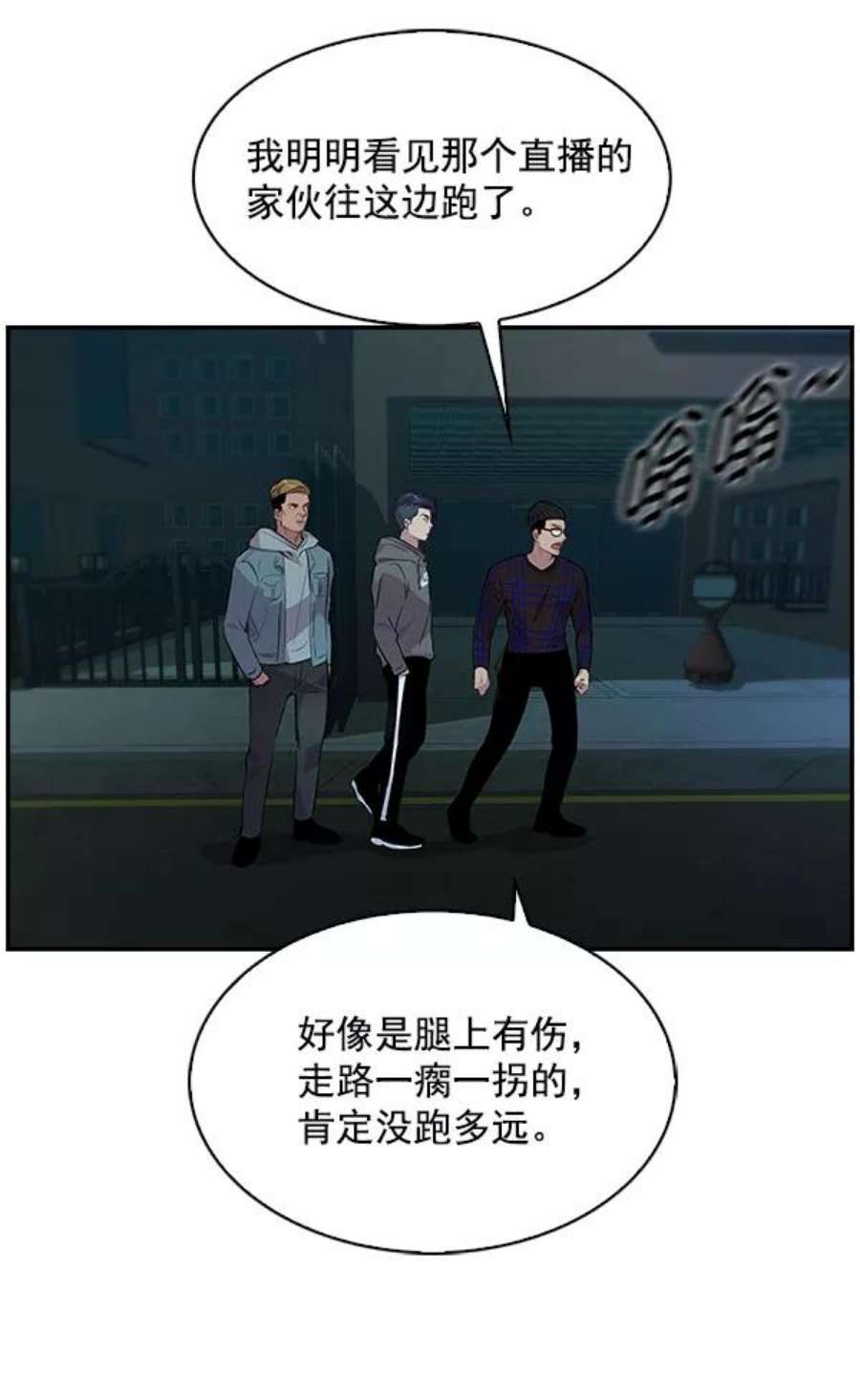 实力至上校园71话