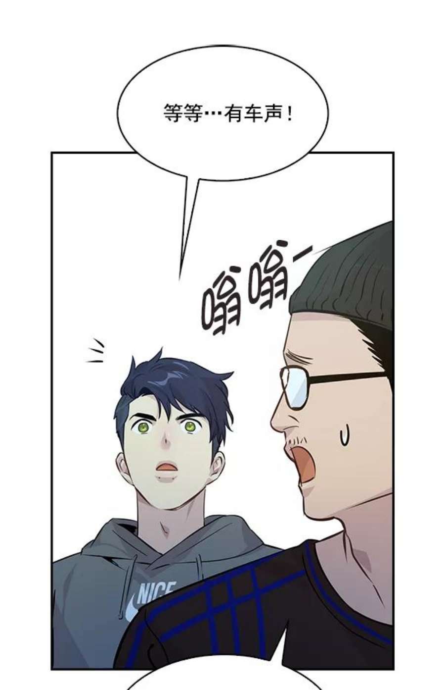 实力至上校园71话